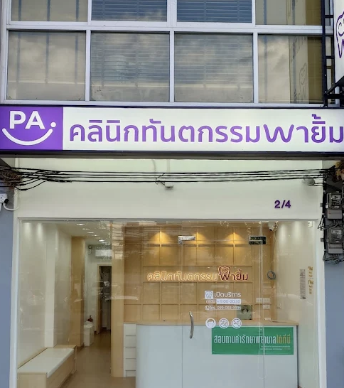 Payim Dental Clinic